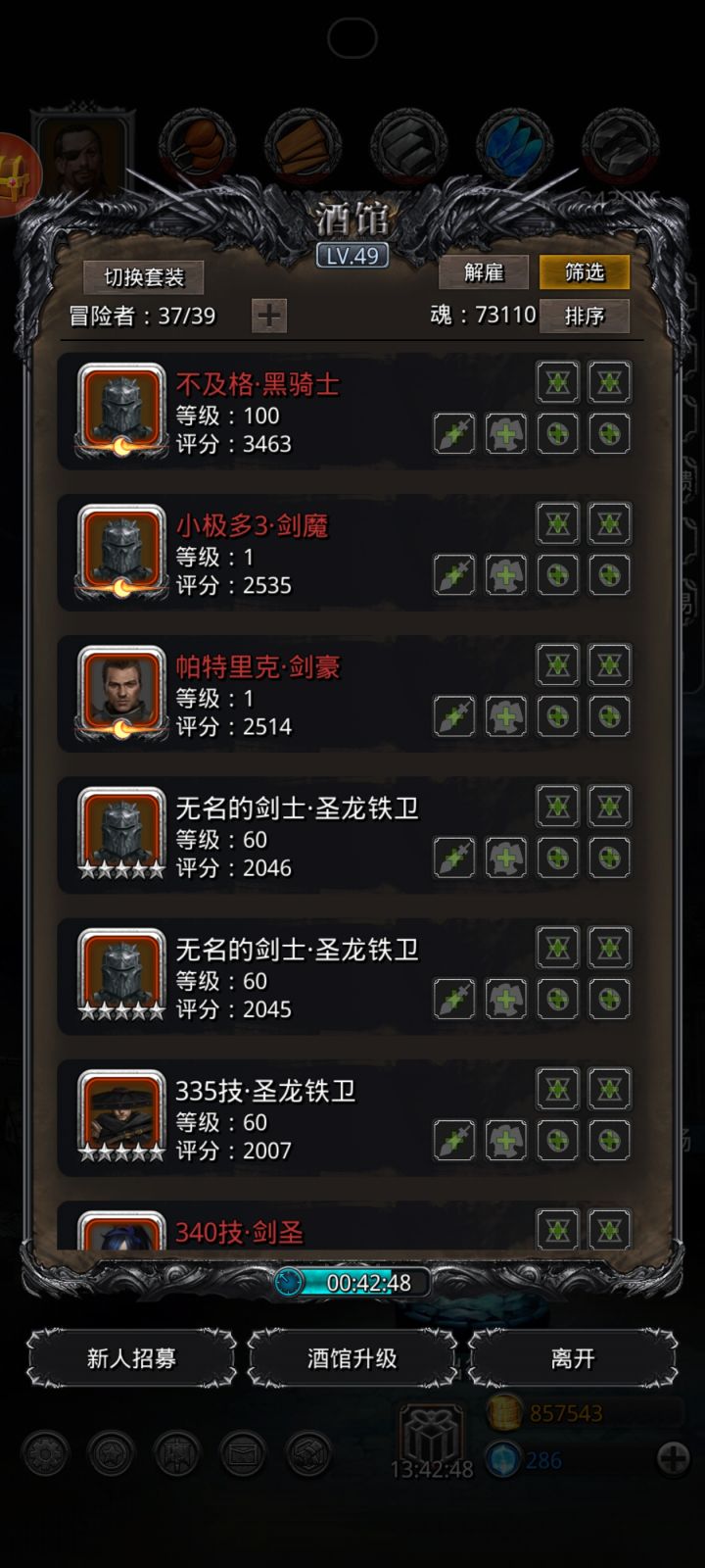 黑骑士全是不及格,截图