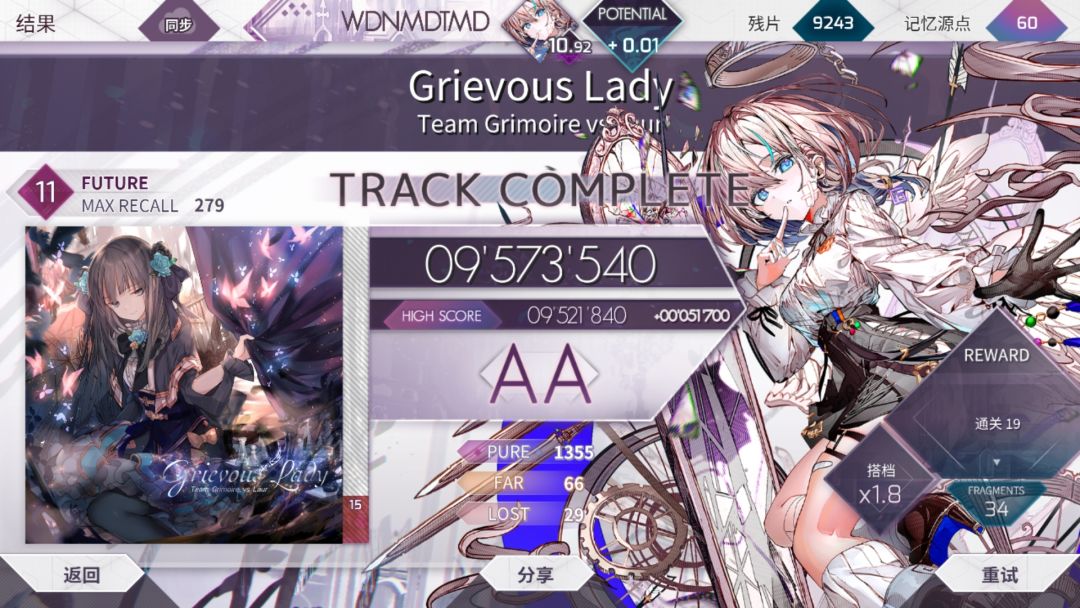 10.92达成 5