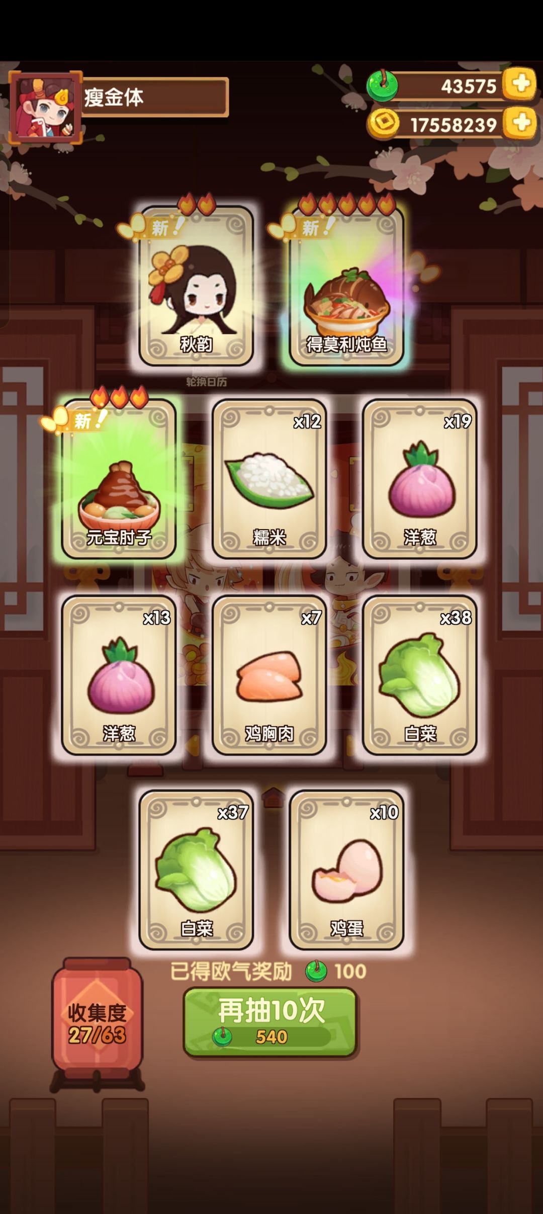 心血来潮,我开始点了,我毕业了 1