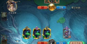 五行师卡组速报第32.1期