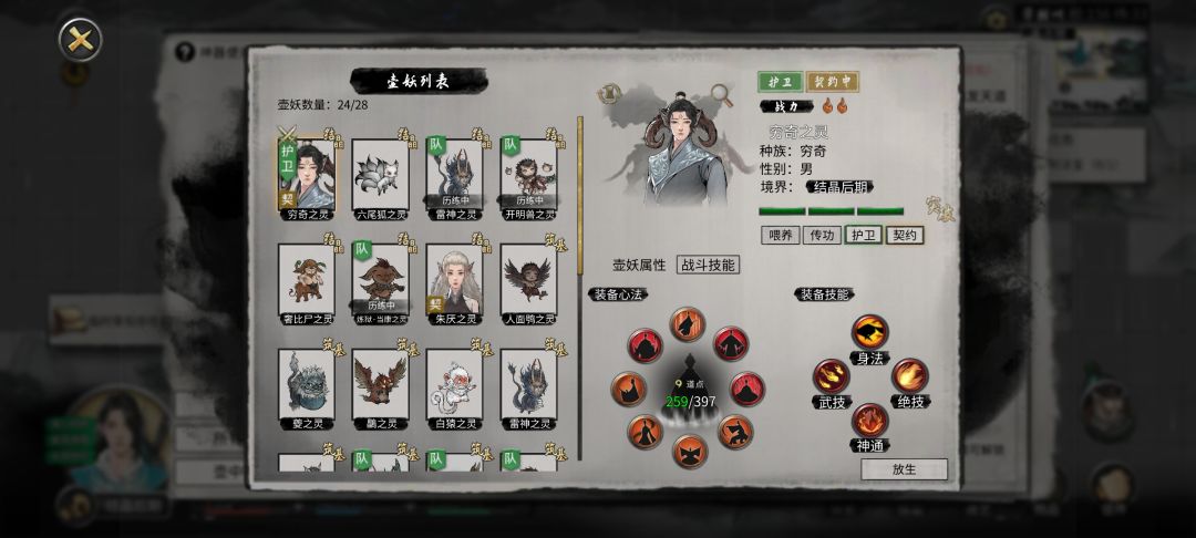 我幸幸苦苦玩的,它凭什么啊 2