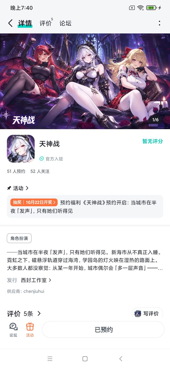 我喜欢这个角色立绘截图