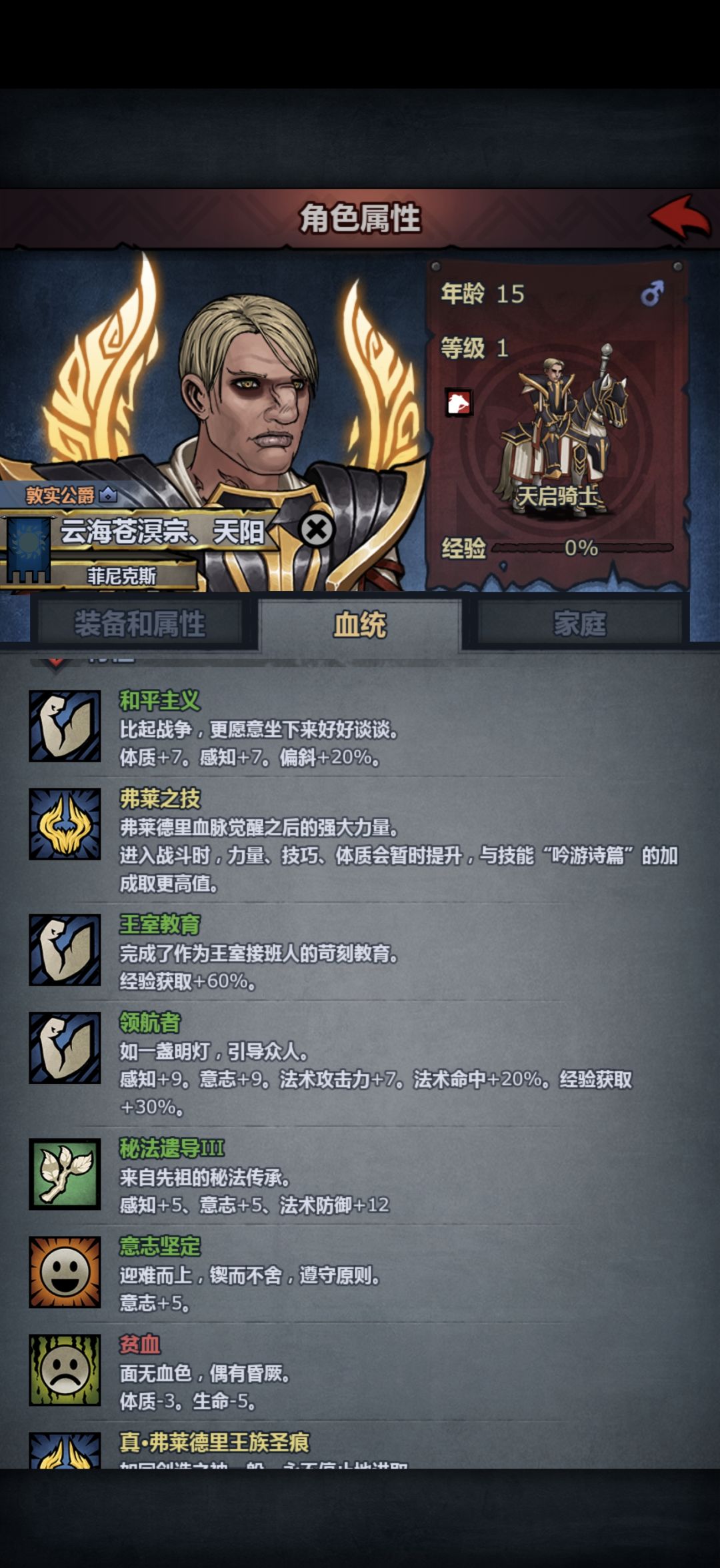 这给我逃课了 2