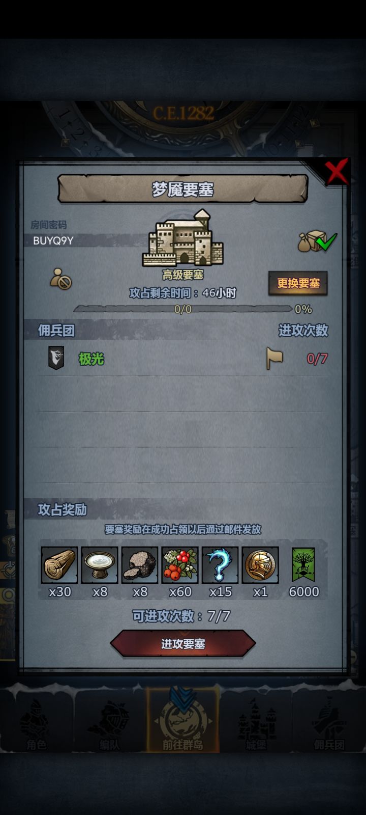 车车截图