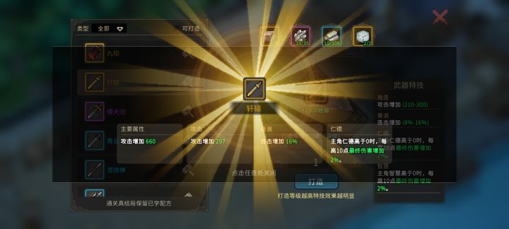 这个有必要刷满嘛截图