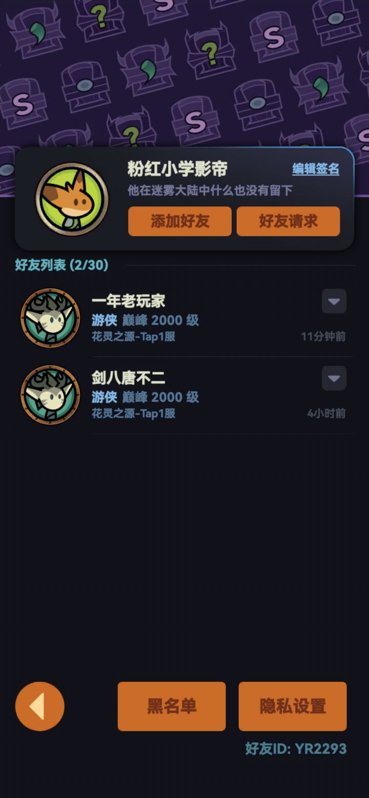 有人能带下100 tap1服截图