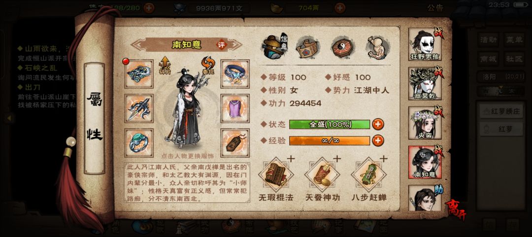 装备 3