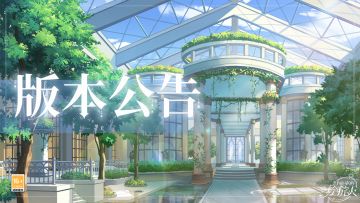 【学院公告 | 3月12日不停服更新公告】