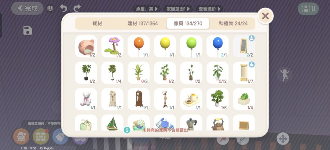 在努力攒家具了! 5