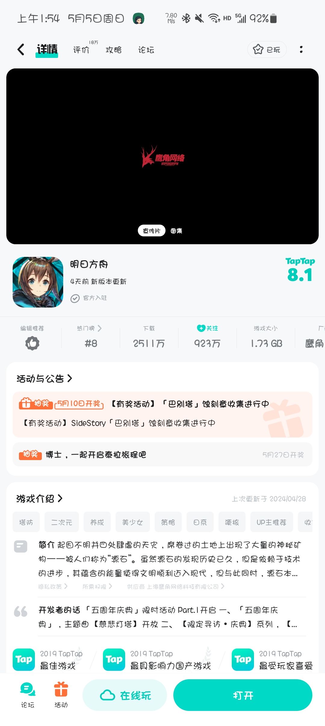 萌新回归。 2