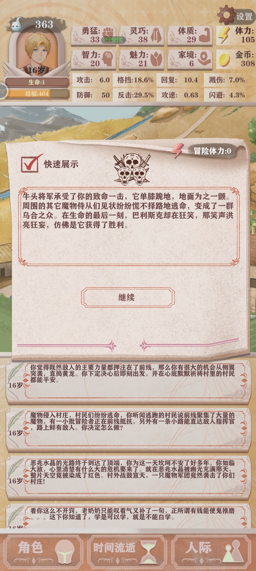 只剩一滴血 1