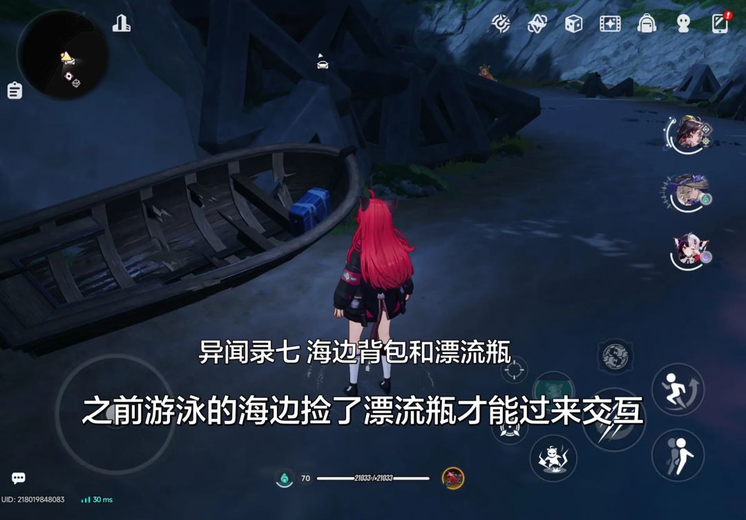 异环向阳游记异闻录全收集2 5