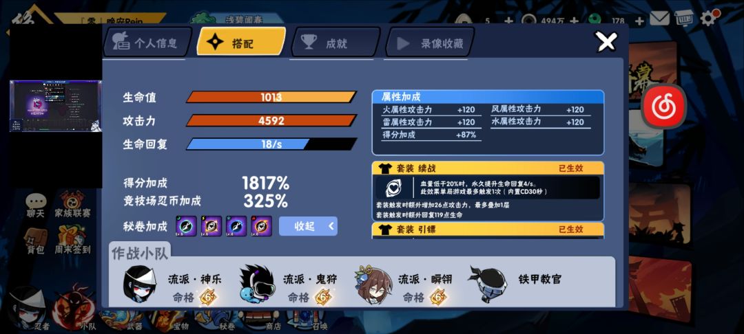 秘卷得分+87%。媲美得分三勾宝物截图