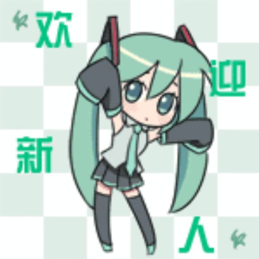 新新新群招人 1
