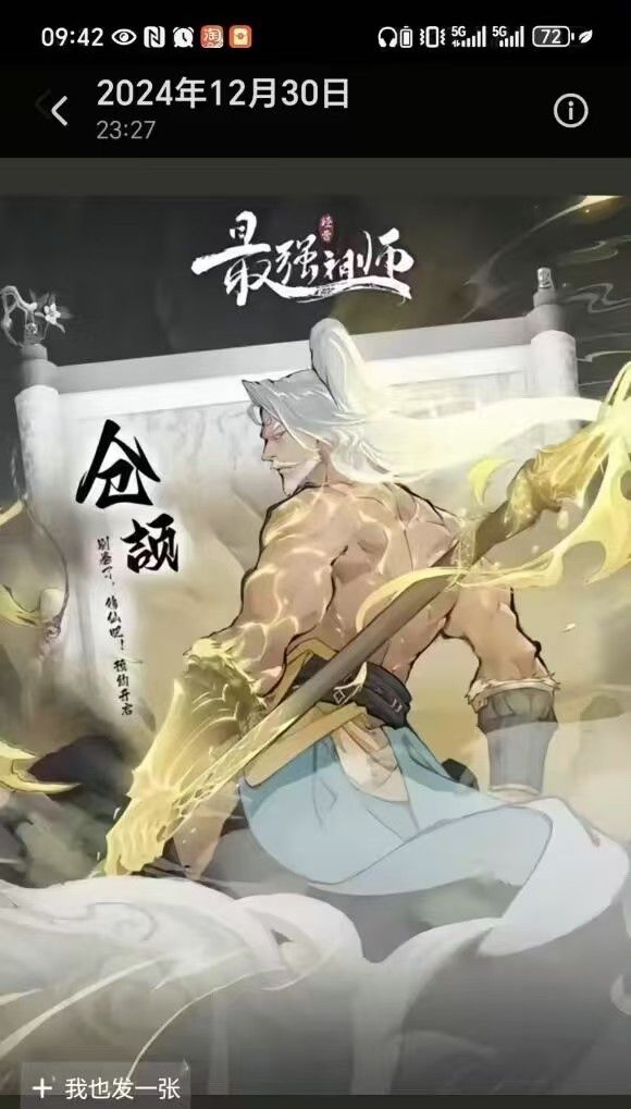 神话弟子是不是对应之前说的修仙朝神魔发展 2