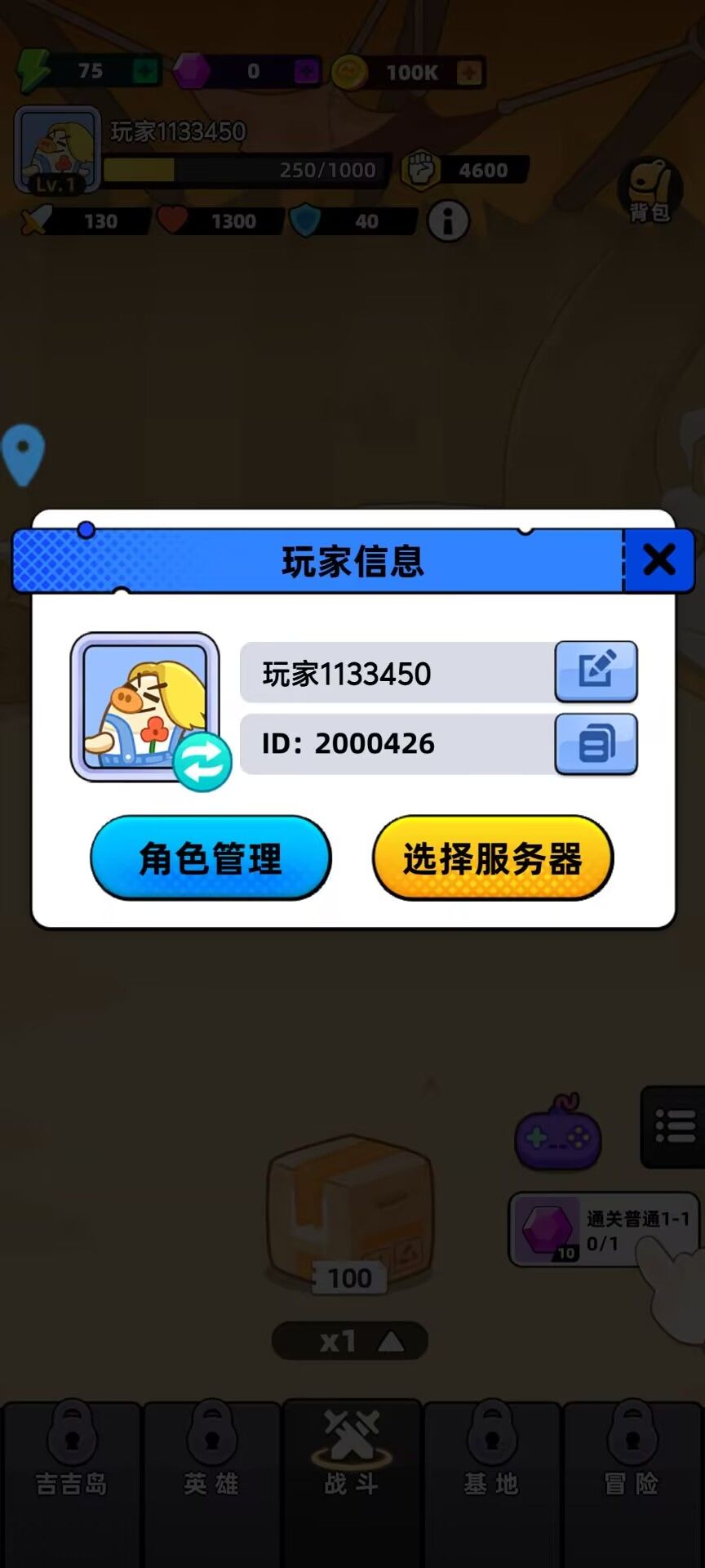 祝游戏越来越好,太好玩了 1