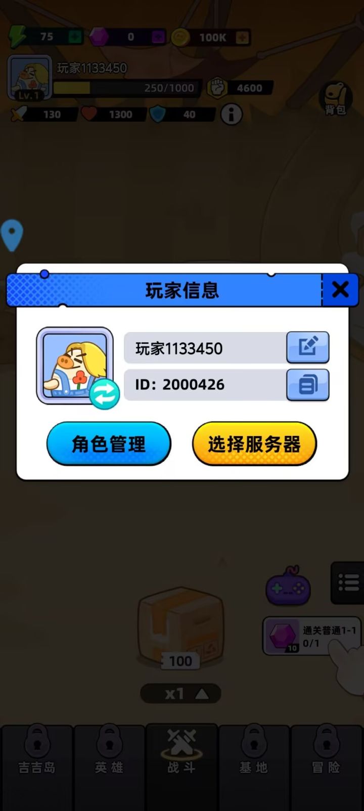 祝游戏越来越好,太好玩了截图