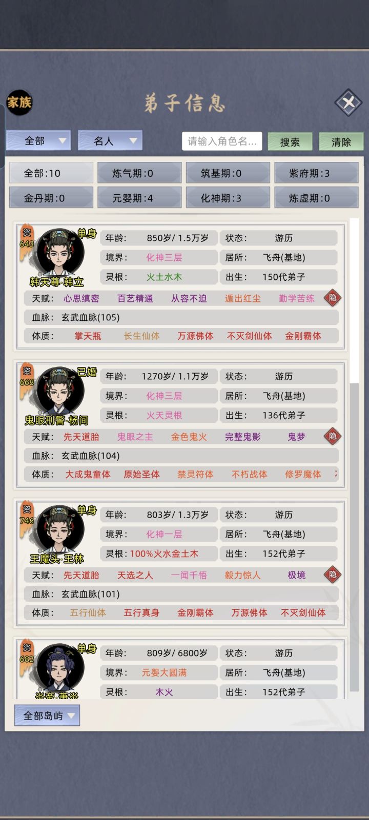 纪念一下家族模式10名人全集齐截图