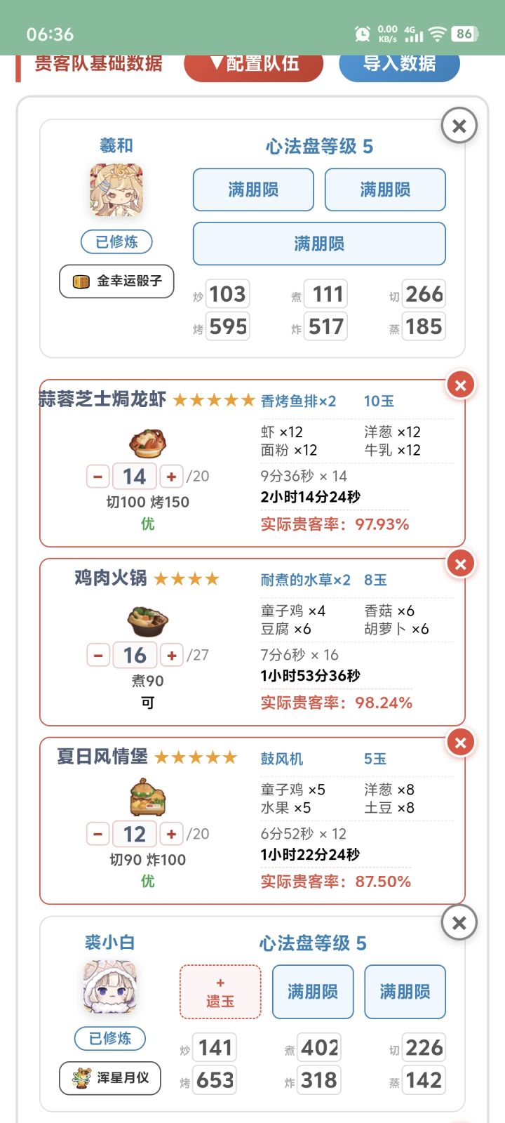 关于刷玉截图
