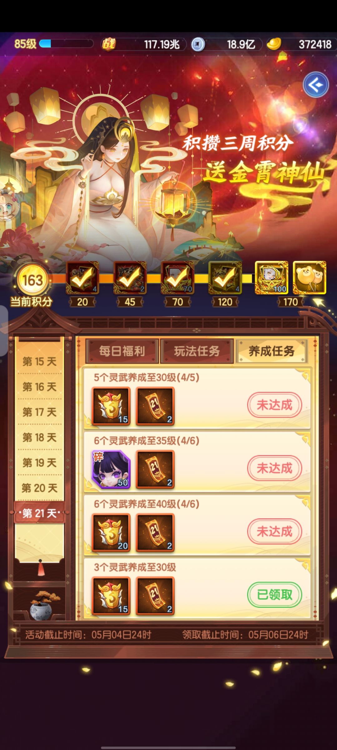 我这个一直卡着玩不成 2