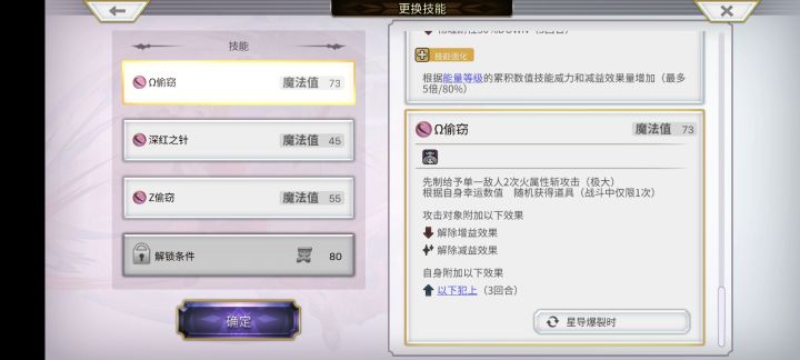 琪德觉醒截图