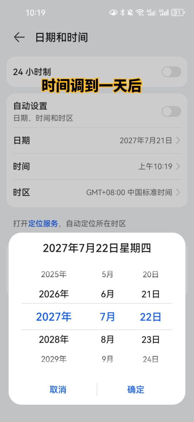速通攻略 2