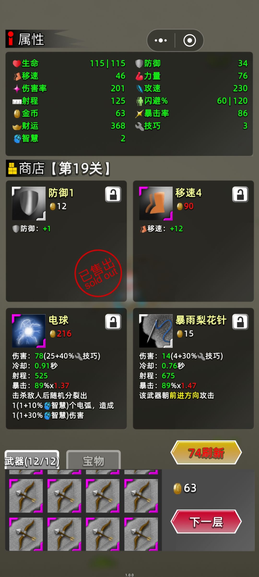 新人即可无脑打疯狂模式 2