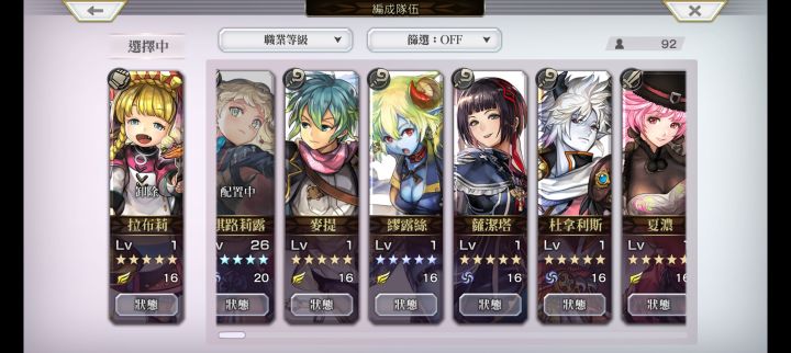 大佬们帮忙看看，选哪几个配队玩截图