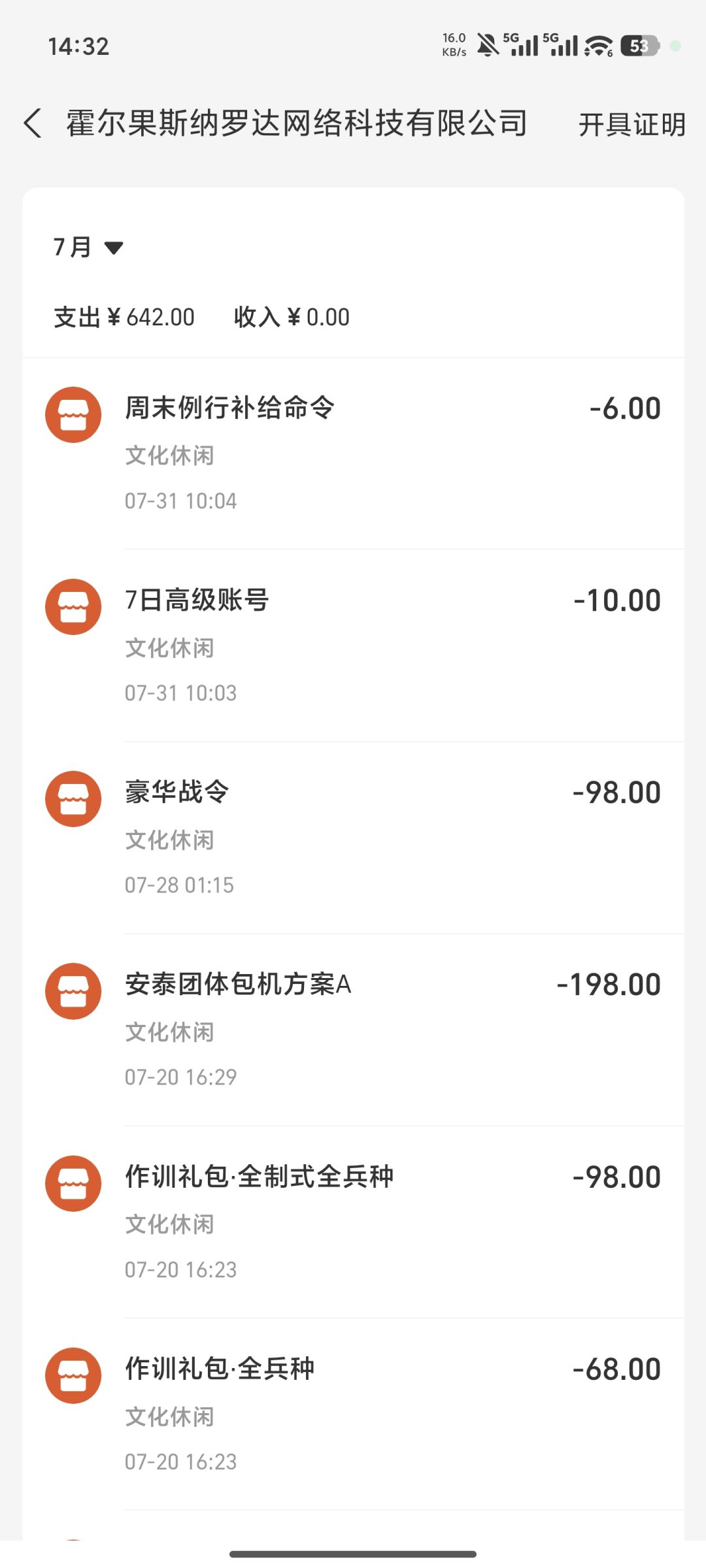 更新个游戏改这么多东西 3