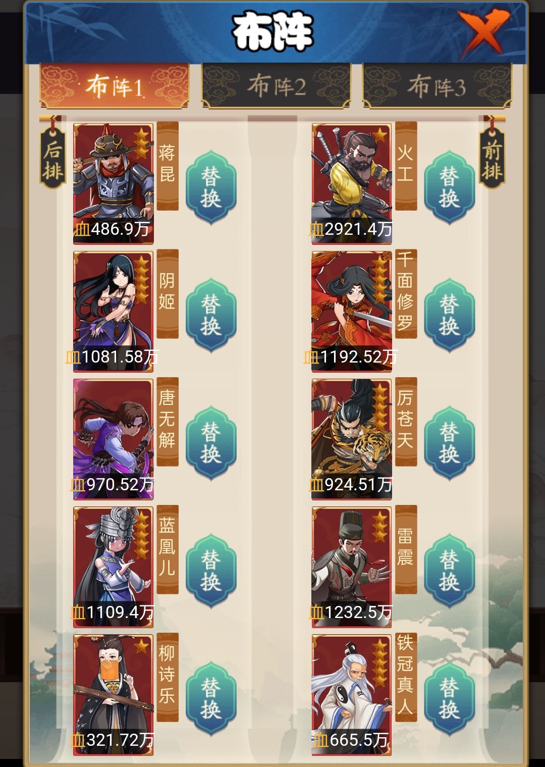大佬们,盟主甲衣给雷震还是老唐好? 1