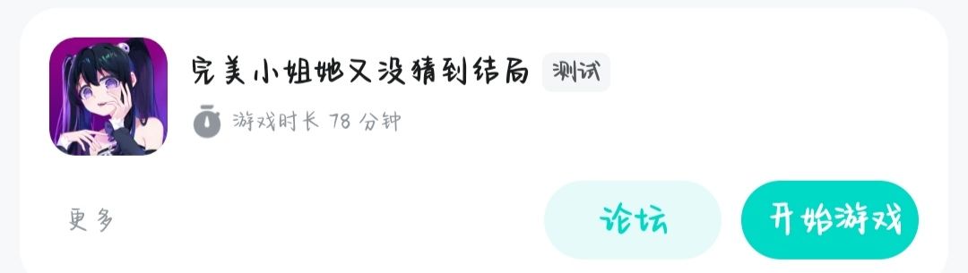 意犹未尽啊,完美小姐! 3