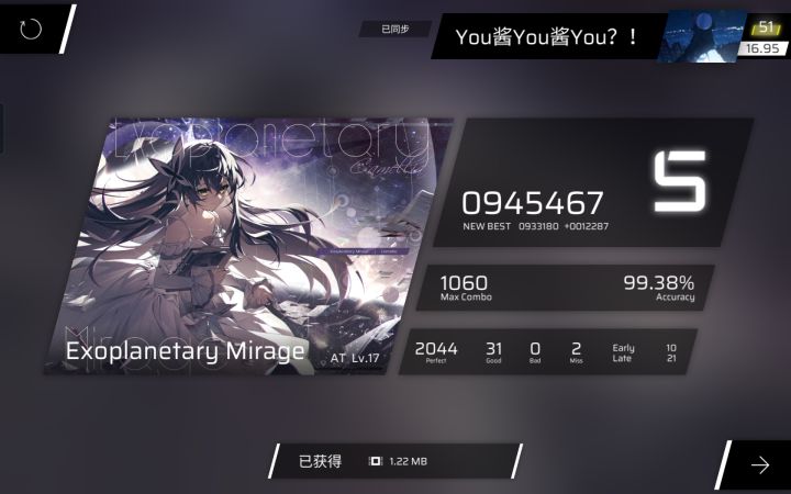 [Phigros]rks16.95纪念截图