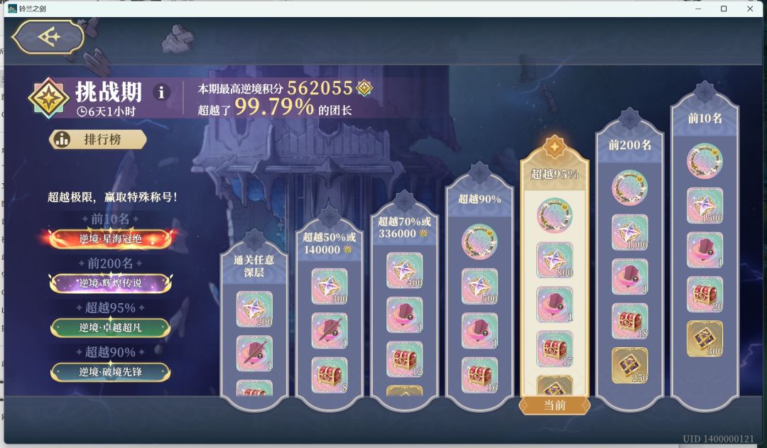 【深3下半】原以为没有奥古，就过不了，直到我凹了2天。截图