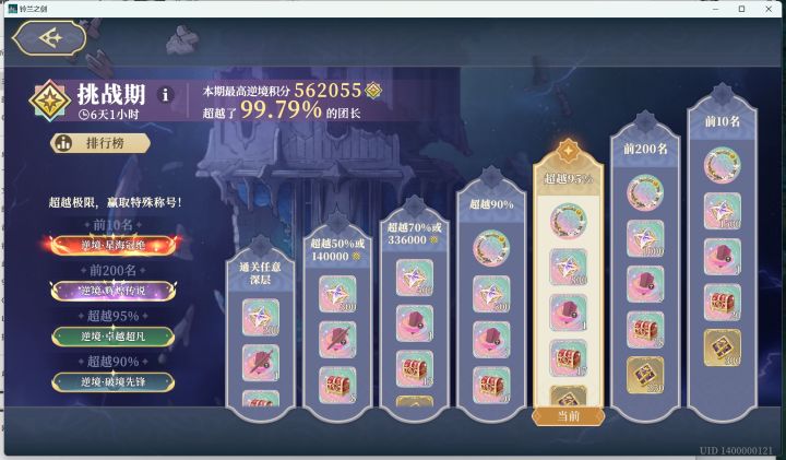 【深3下半】原以为没有奥古,就过不了,直到我凹了2天。截图