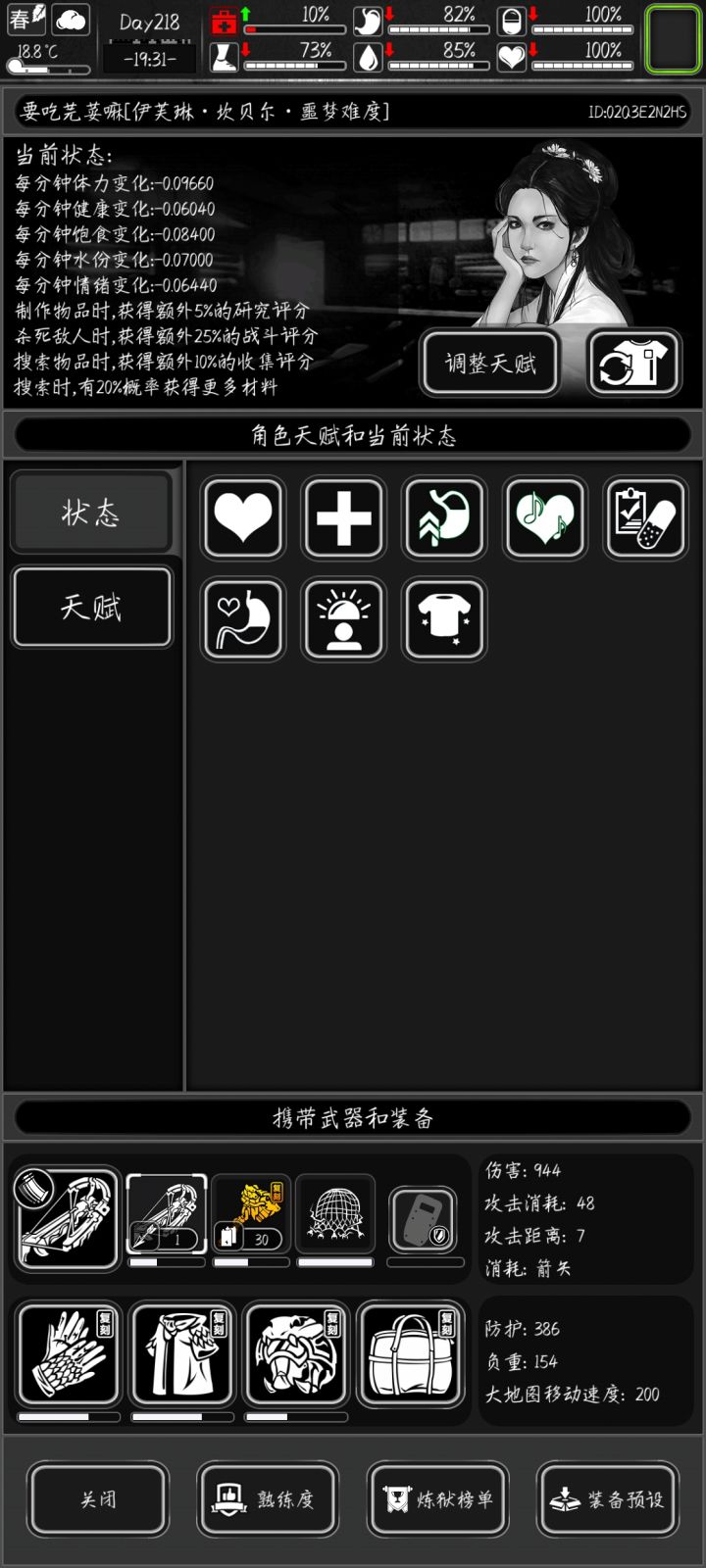 我是真没想到截图
