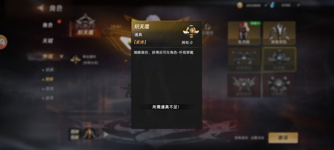 领的翅膀消失了 3