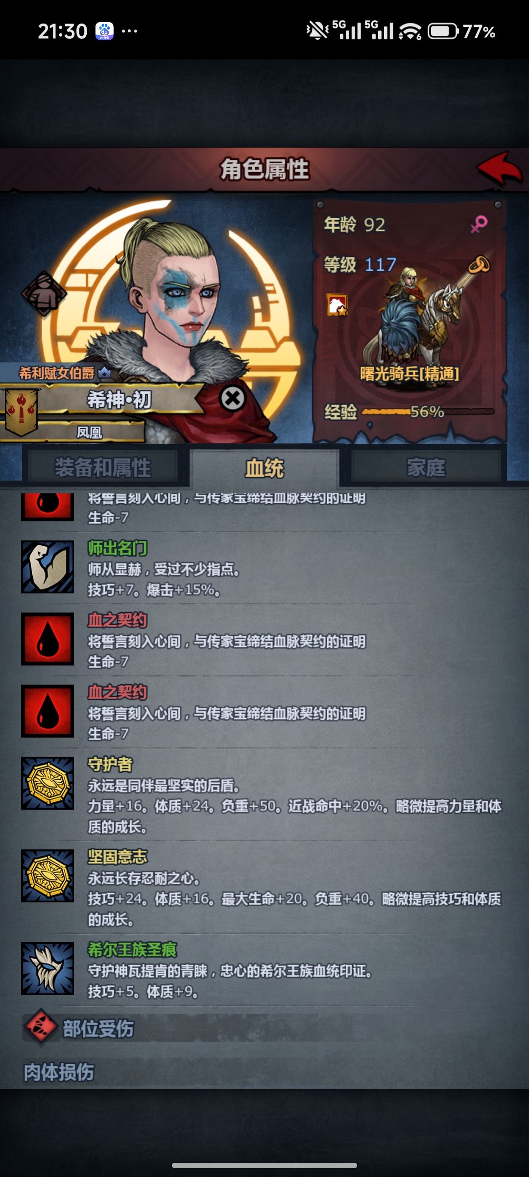 3星期萌新小结截图