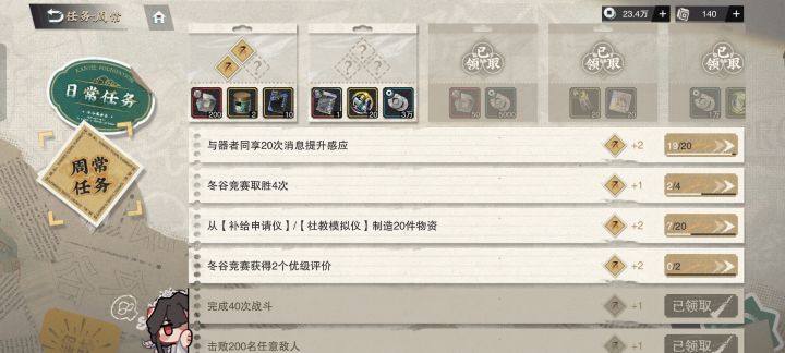 周常奖励是不是拿不完了截图