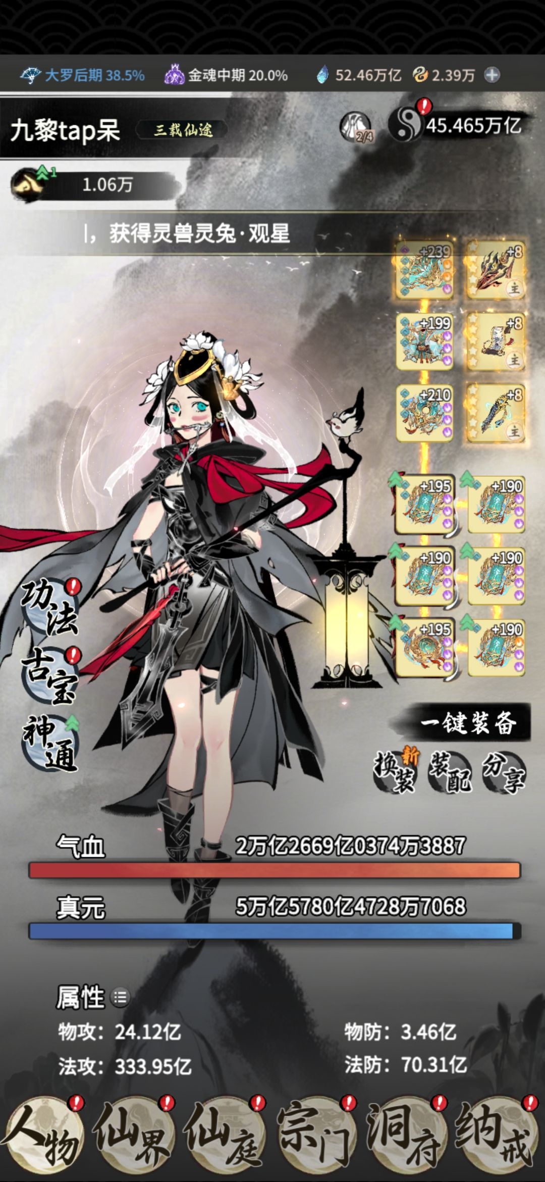 回游第312天 2