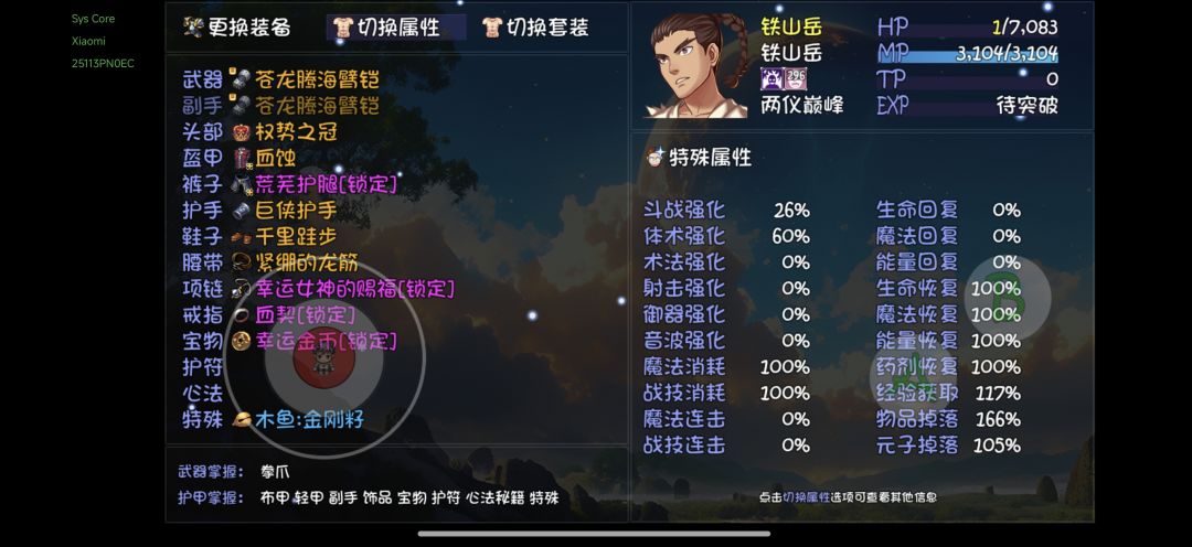 爆率套毕业了吧! 4
