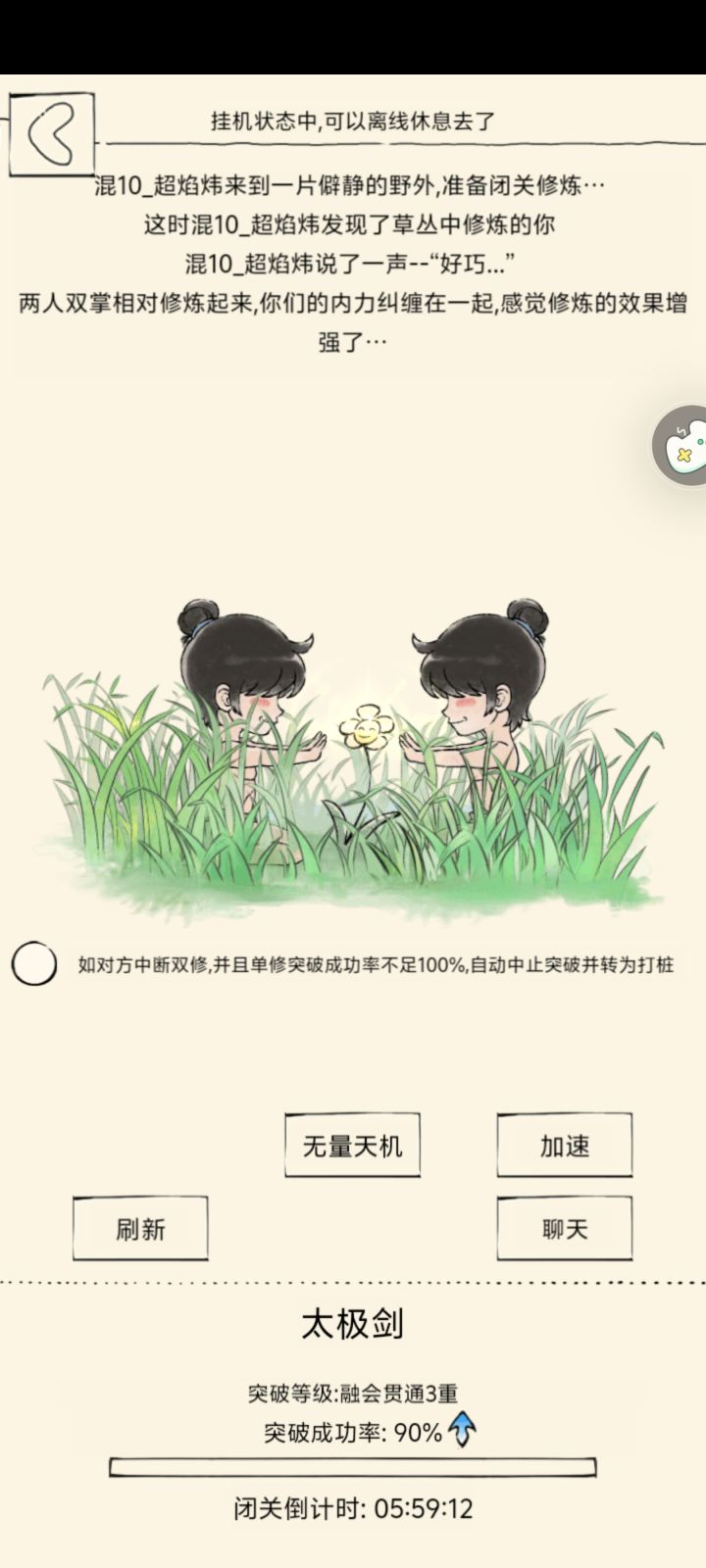 把非酋之气都给我吧！！截图