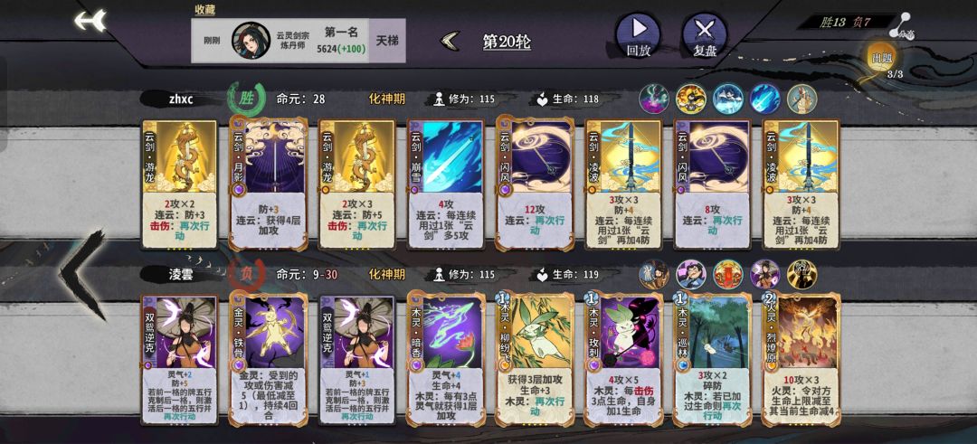 20轮没看到飞影 1