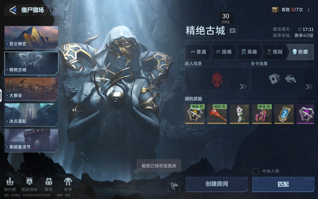 就这战绩还能被踢了,歧视移动端有啥意义 2