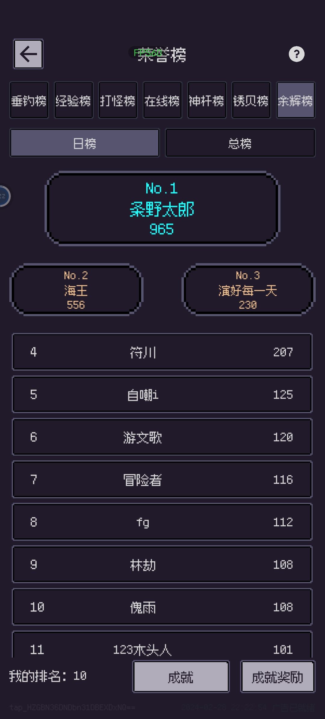 玩的第二天 3