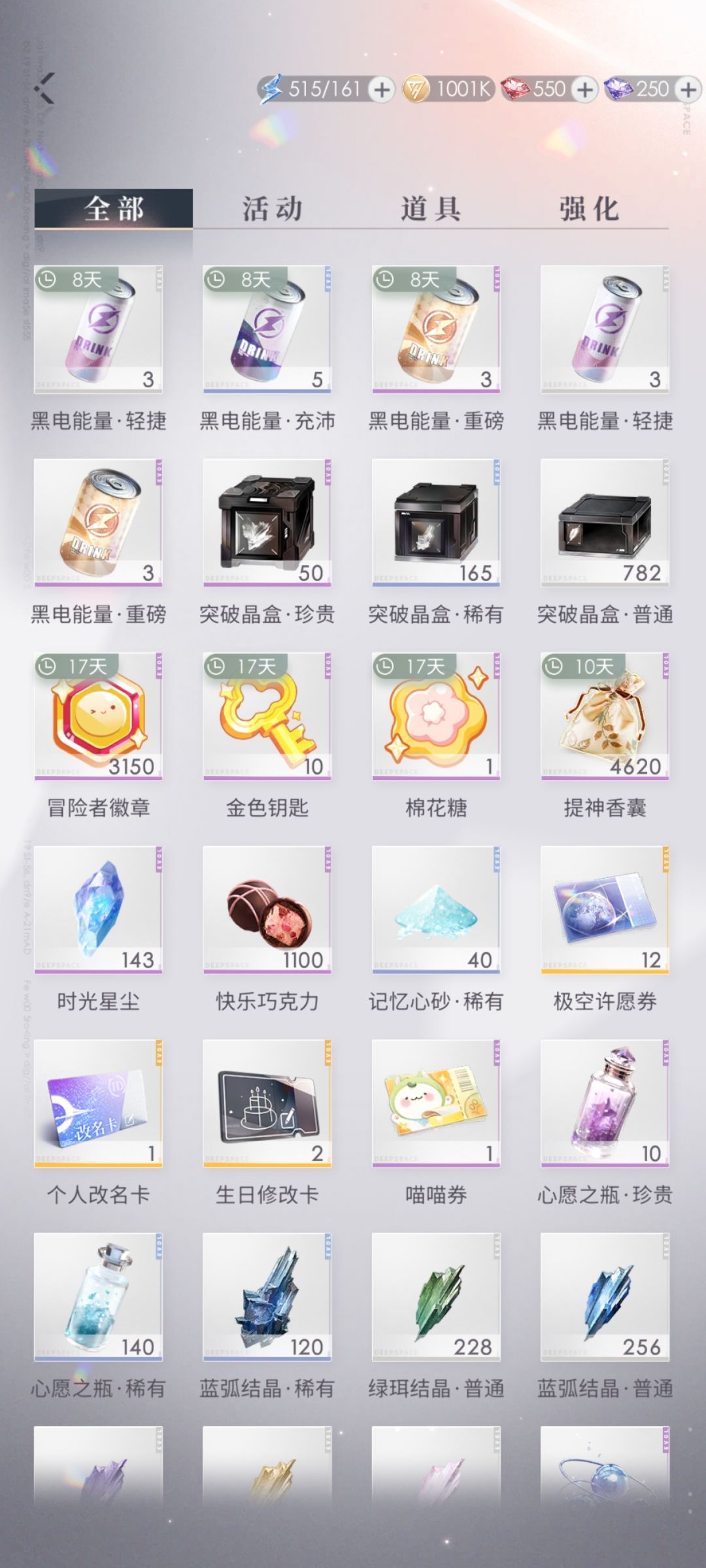 🍐单推提问,谢谢答疑😘 3