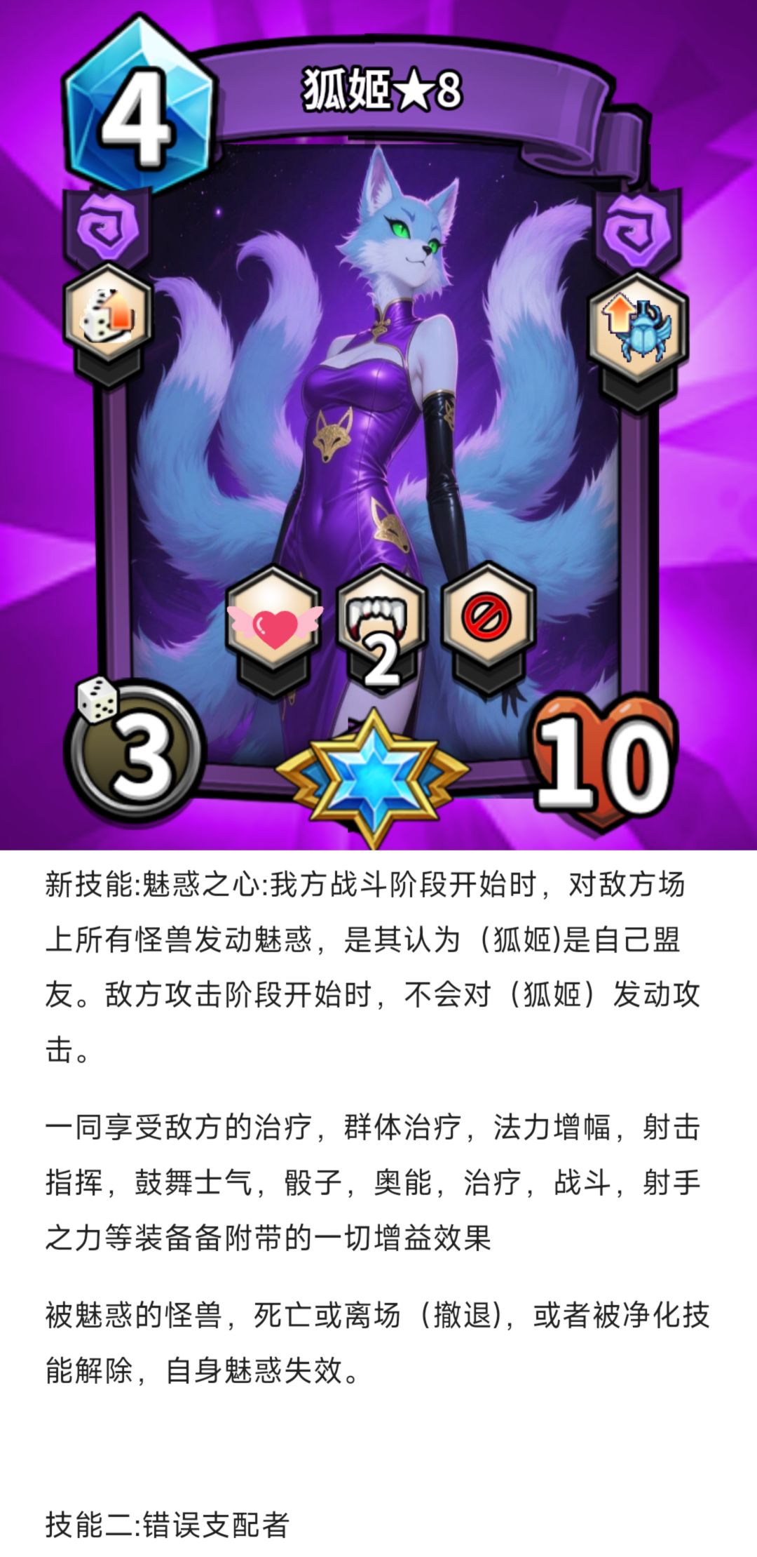 第九期 Dly 狐姬截图