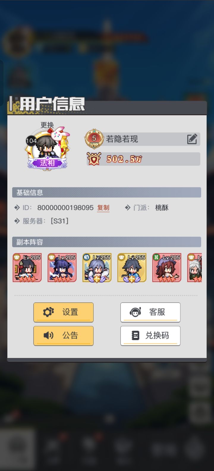 第三十三天记录截图