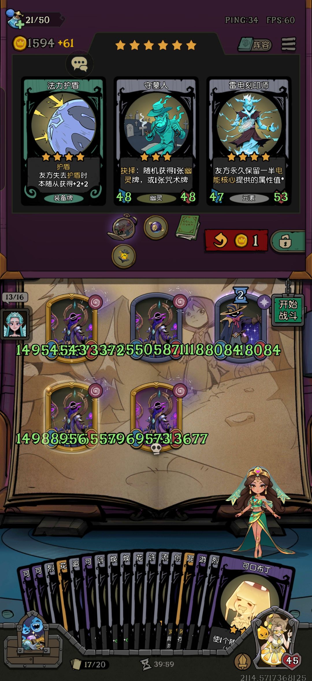 奇怪bug 2