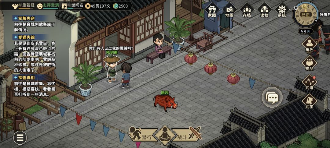 有办法解决吗截图