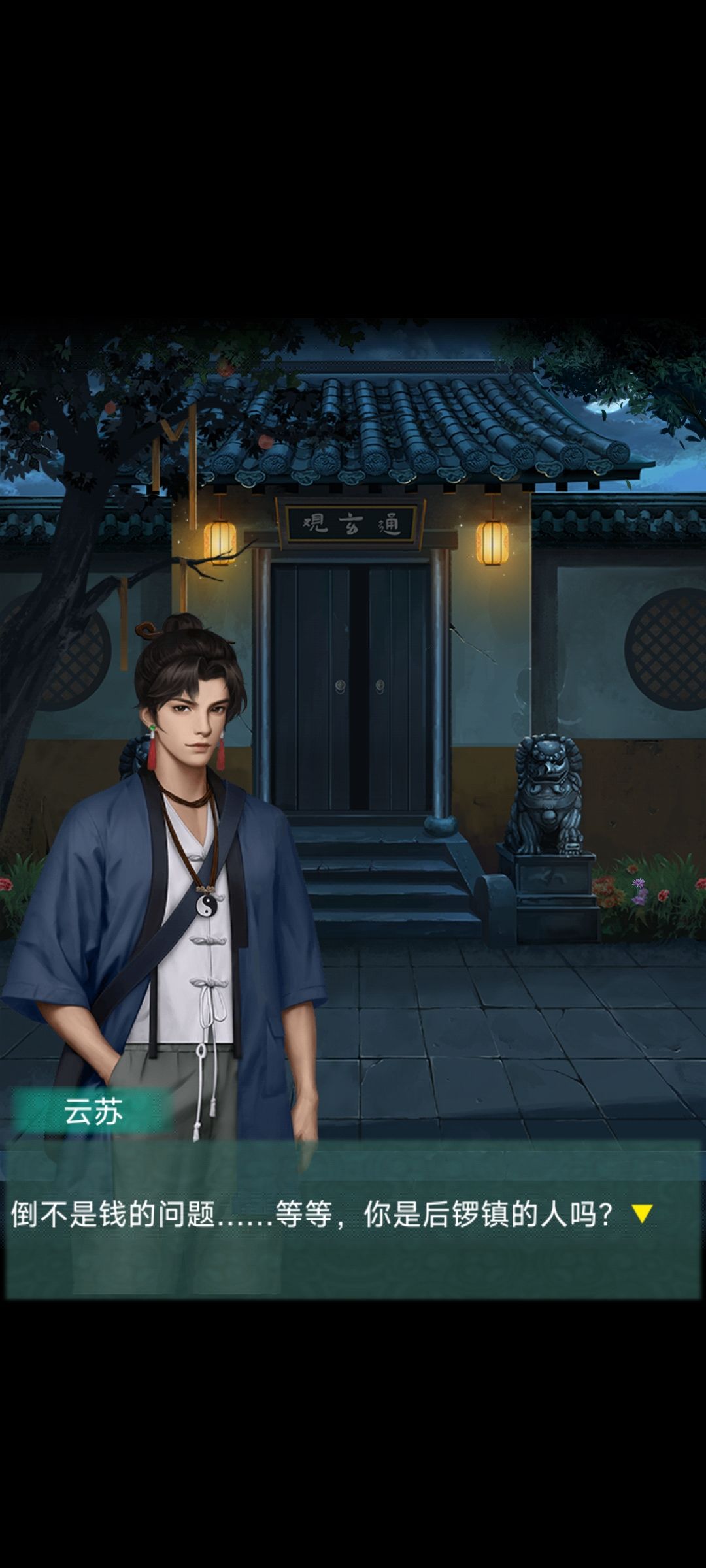 这是道士吗 1